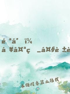 邪尊，別太猛